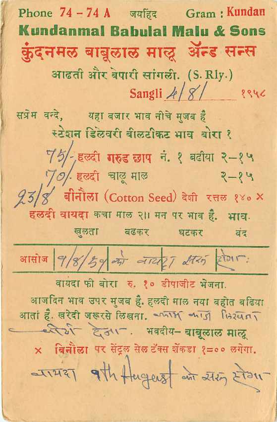 Inde India Entier Postal Stationary Tigre — Verso
