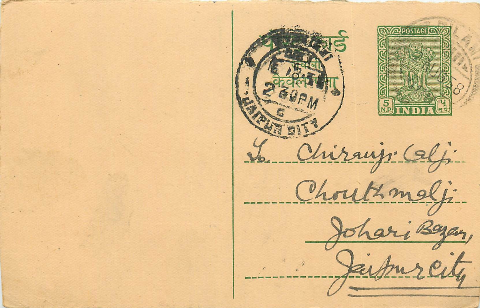 Inde India Entier Postal Stationary Tigre