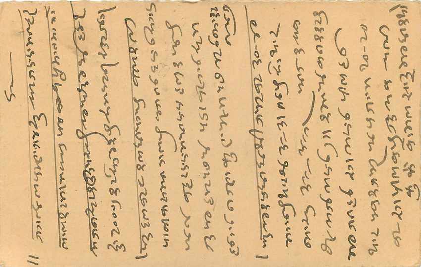 Inde India Entier Postal Stationary Tigre — Verso