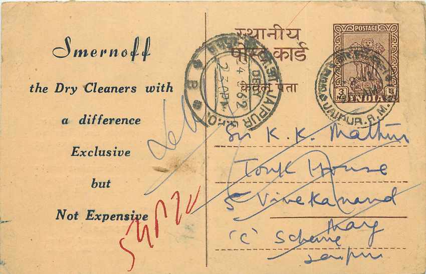 Inde India Entier Postal Stationary Tigre