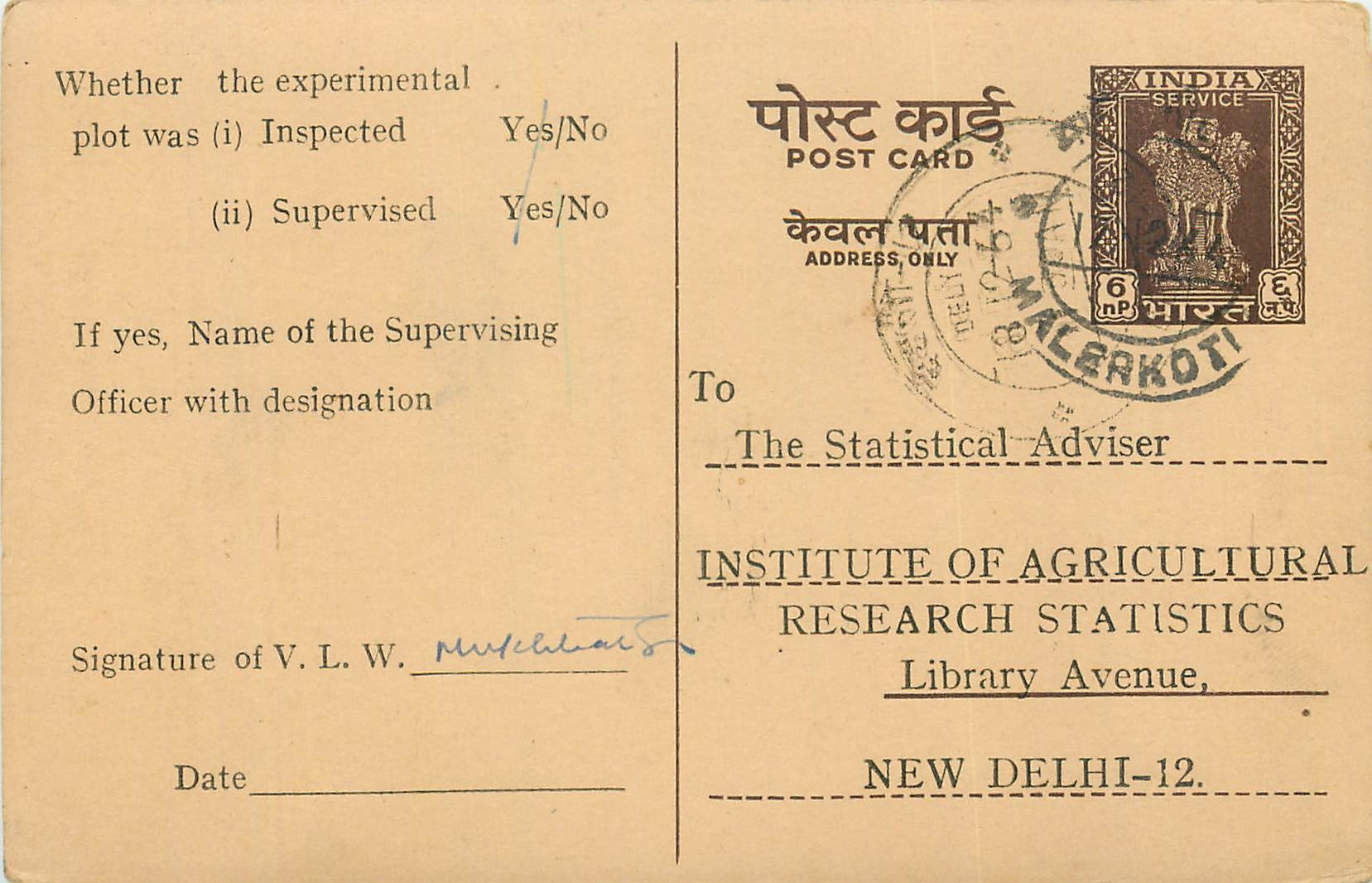 Inde India Entier Postal Stationary Tigre