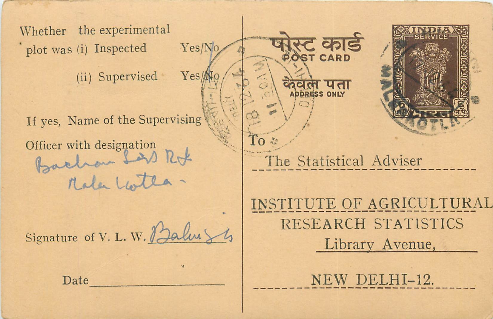 Inde India Entier Postal Stationary Tigre