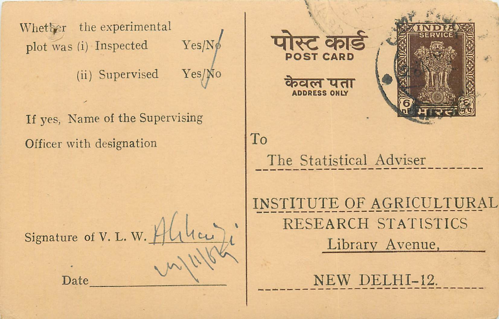 Inde India Entier Postal Stationary Tigre