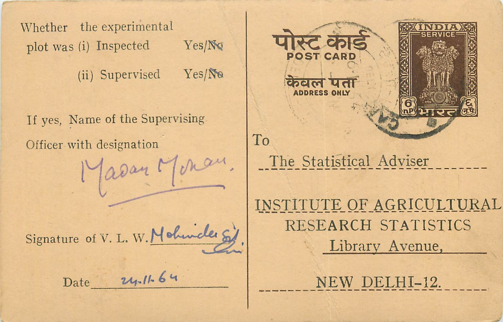 Inde India Entier Postal Stationary Tigre