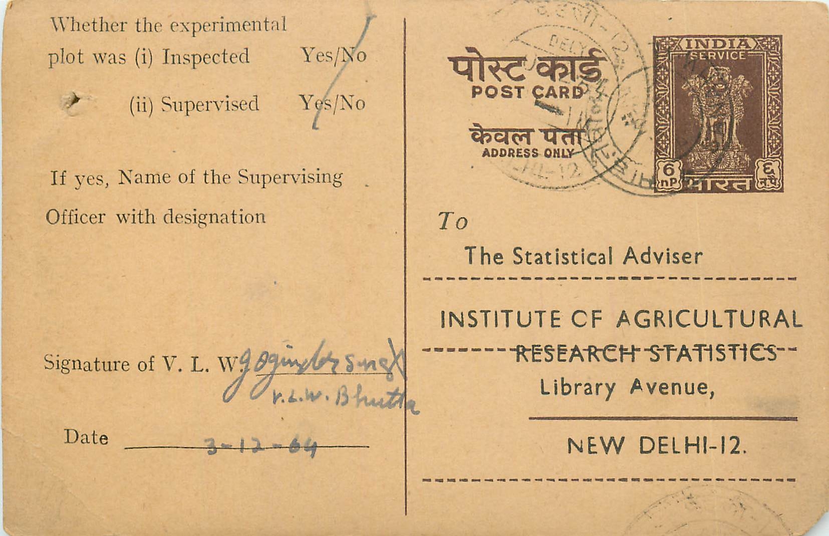 Inde India Entier Postal Stationary Tigre
