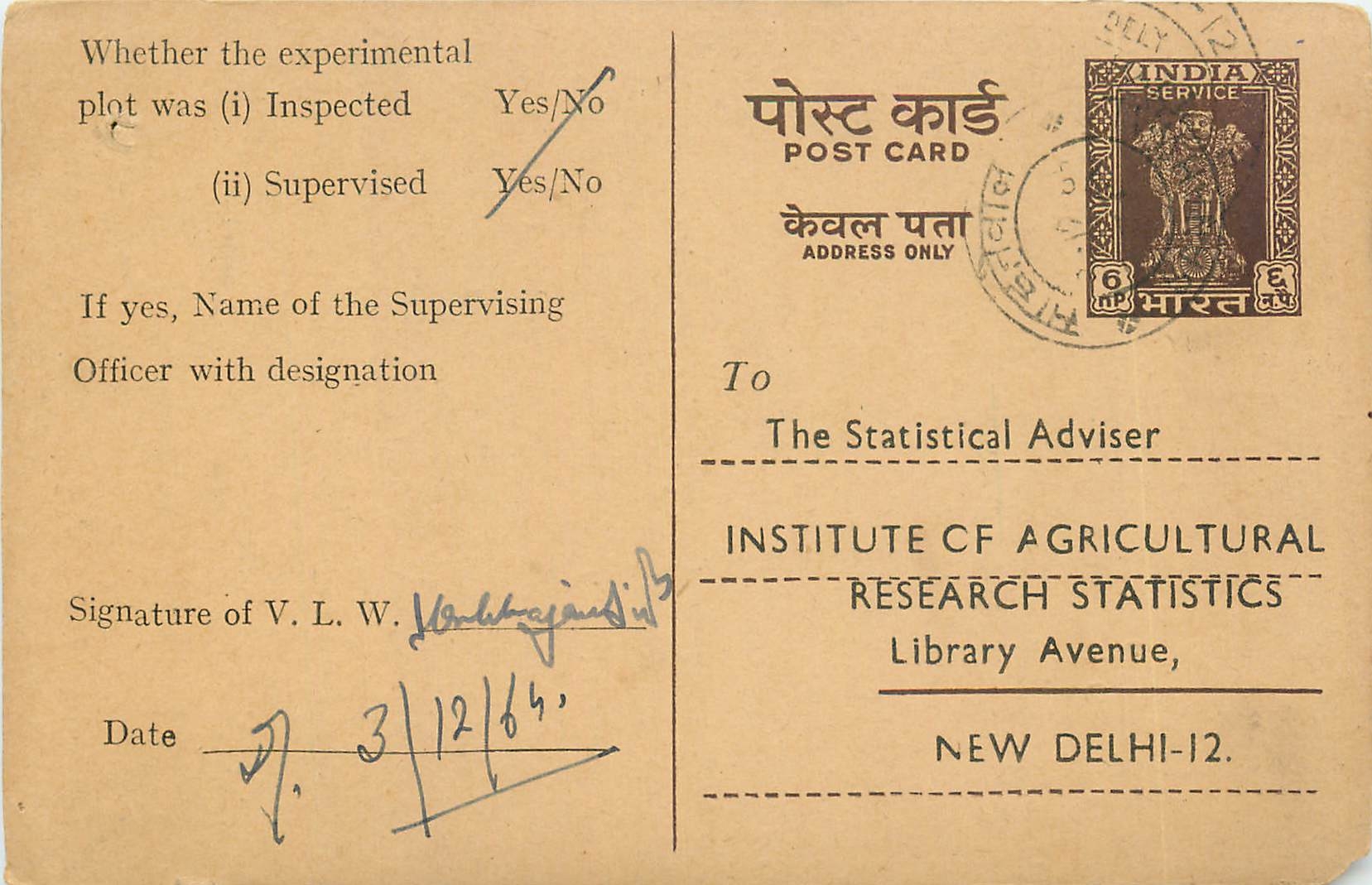 Inde India Entier Postal Stationary Tigre