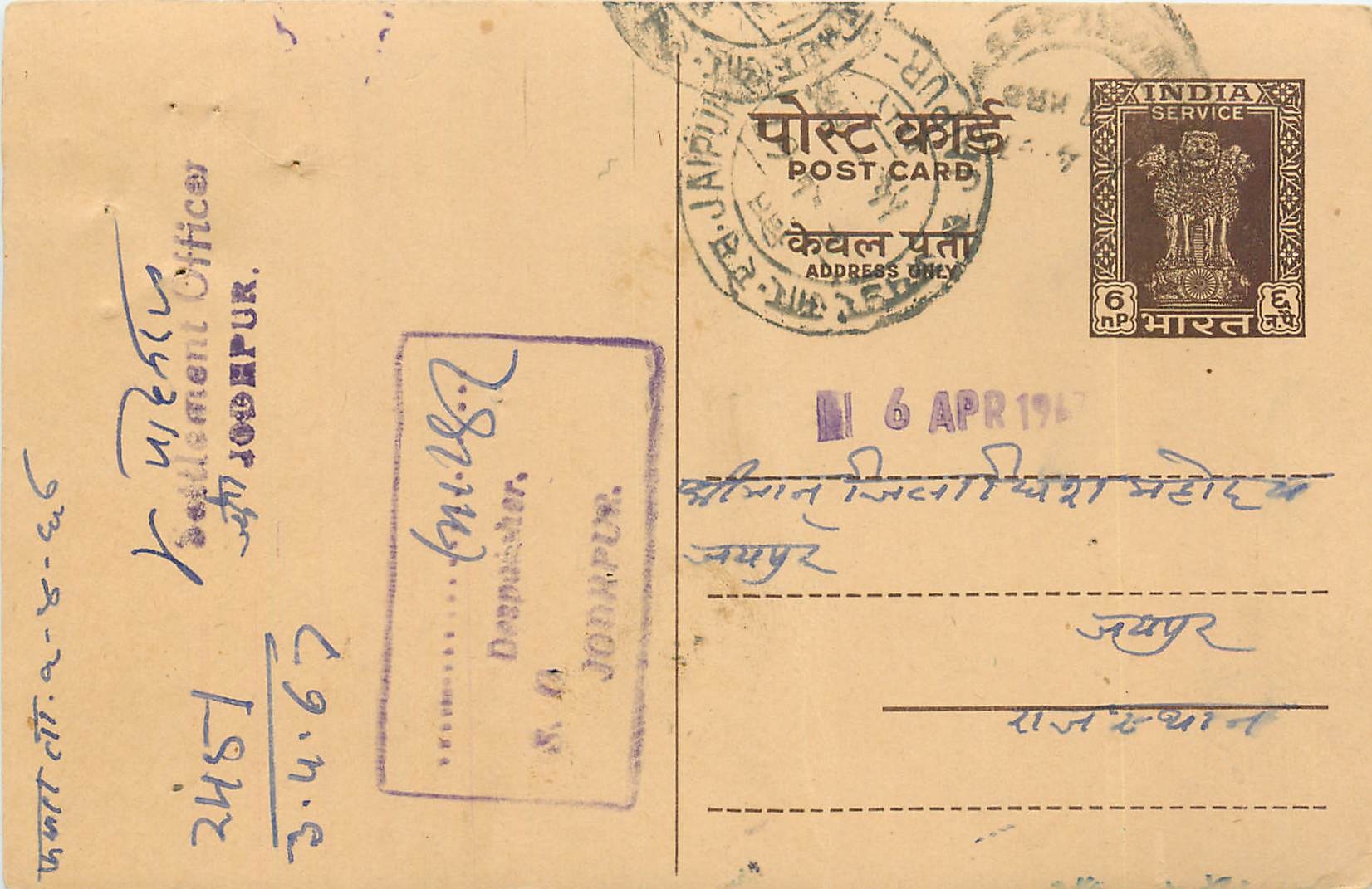 Inde India Entier Postal Stationary Tigre