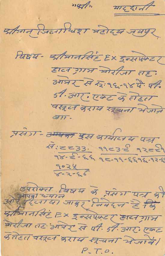 Inde India Entier Postal Stationary Tigre — Verso