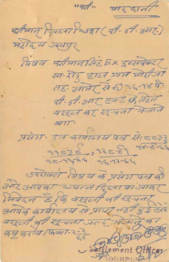Inde India Entier Postal Stationary Tigre — Verso