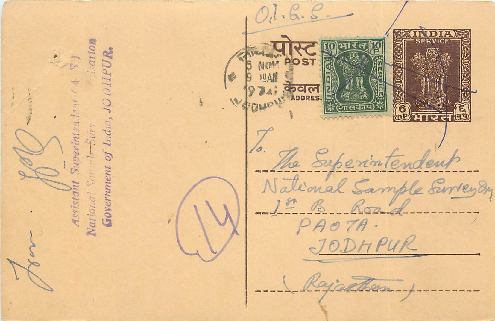Inde India Entier Postal Stationary Tigre