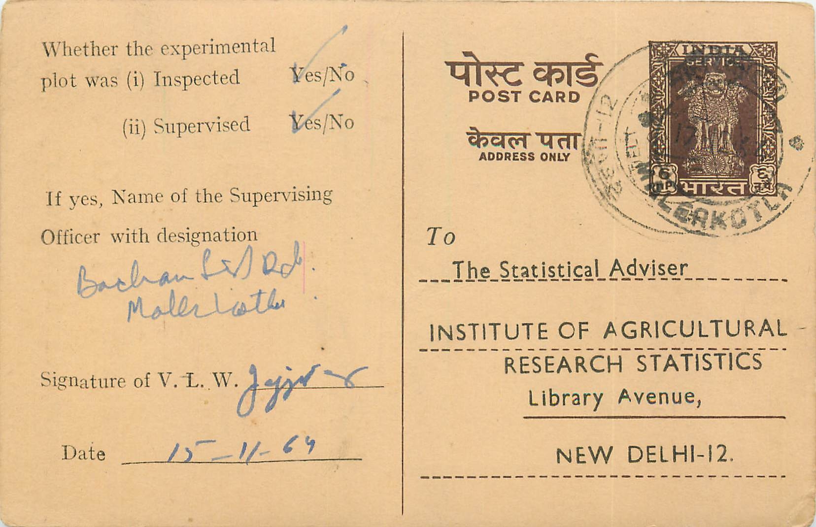 Inde India Entier Postal Stationary Tigre