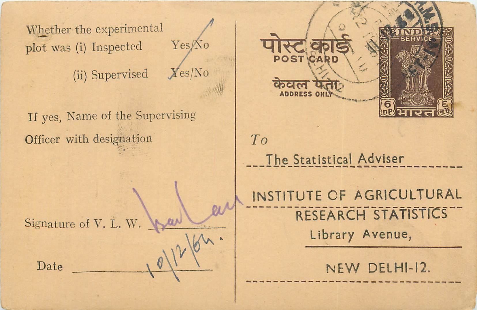Inde India Entier Postal Stationary Tigre