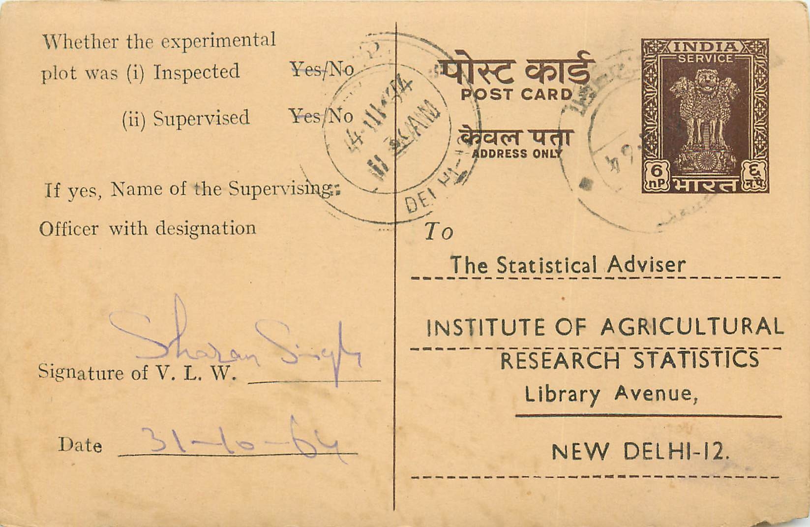 Inde India Entier Postal Stationary Tigre