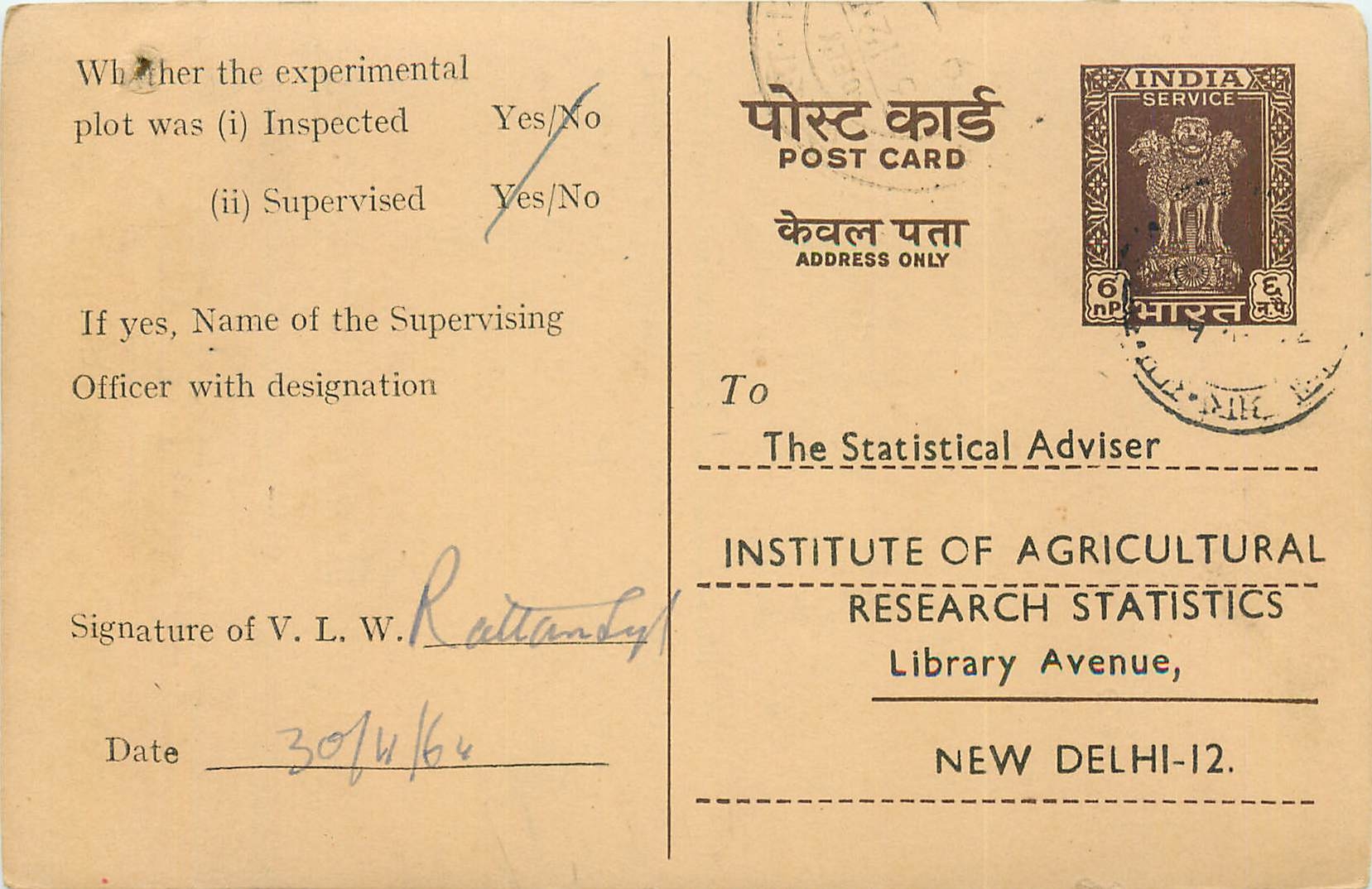 Inde India Entier Postal Stationary Tigre