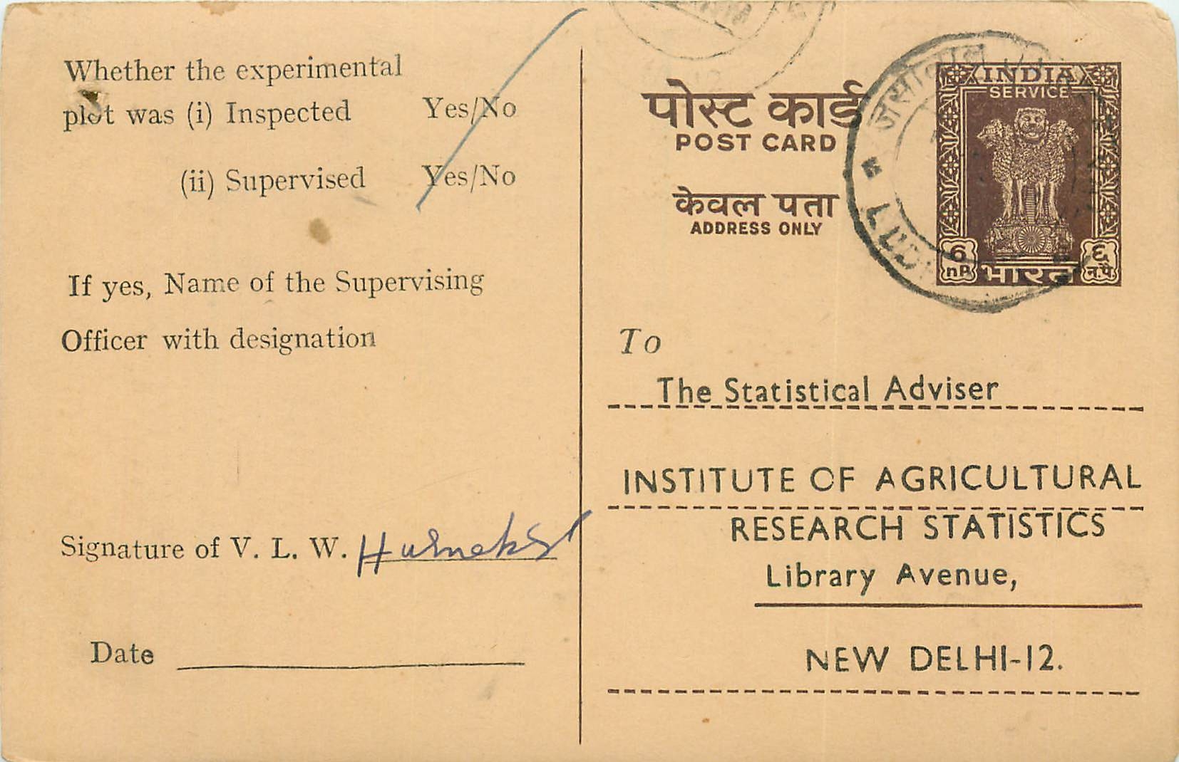 Inde India Entier Postal Stationary Tigre