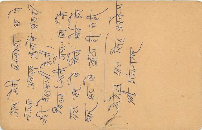 Inde India Entier Postal Stationary Tigre — Verso