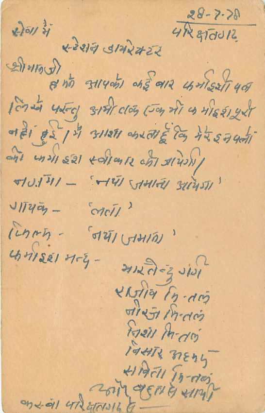 Inde India Entier Postal Stationary Tigre — Verso