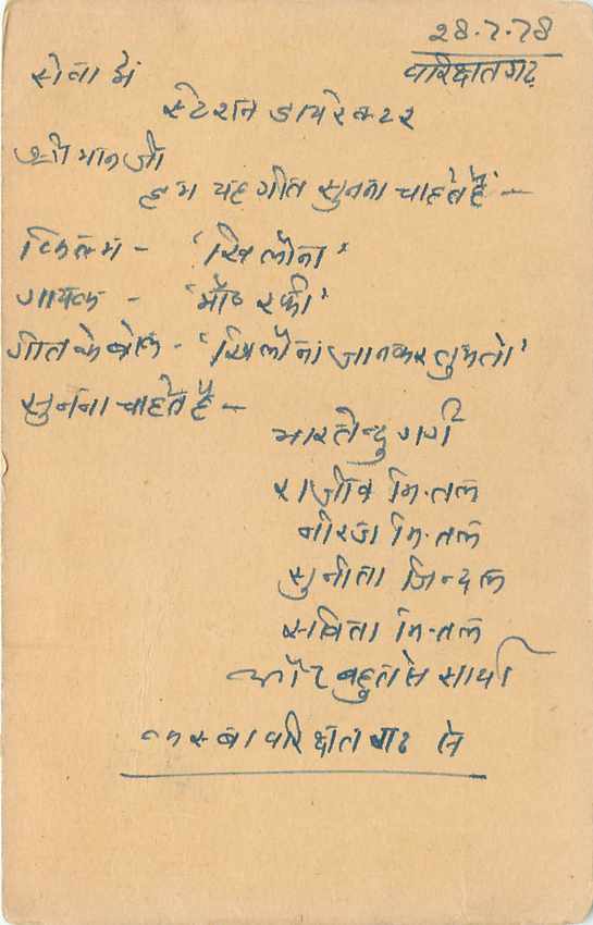 Inde India Entier Postal Stationary Tigre — Verso