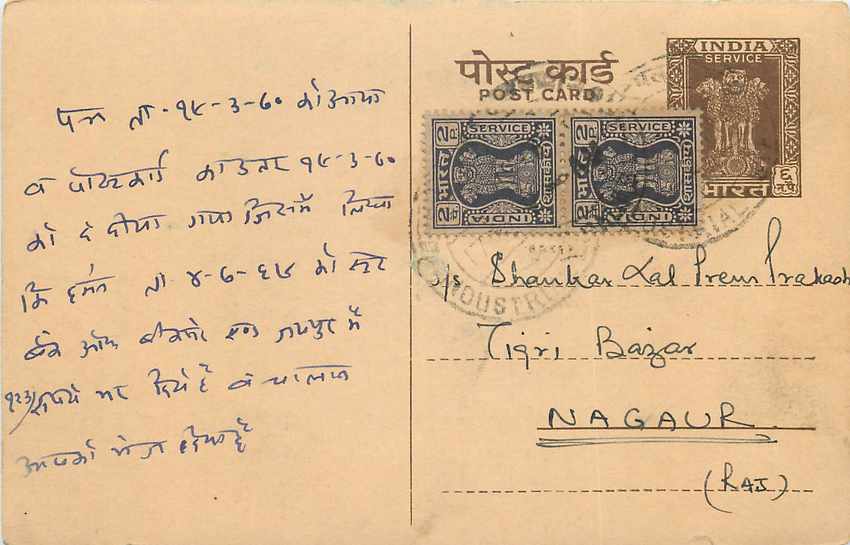 Inde India Entier Postal Stationary Tigre