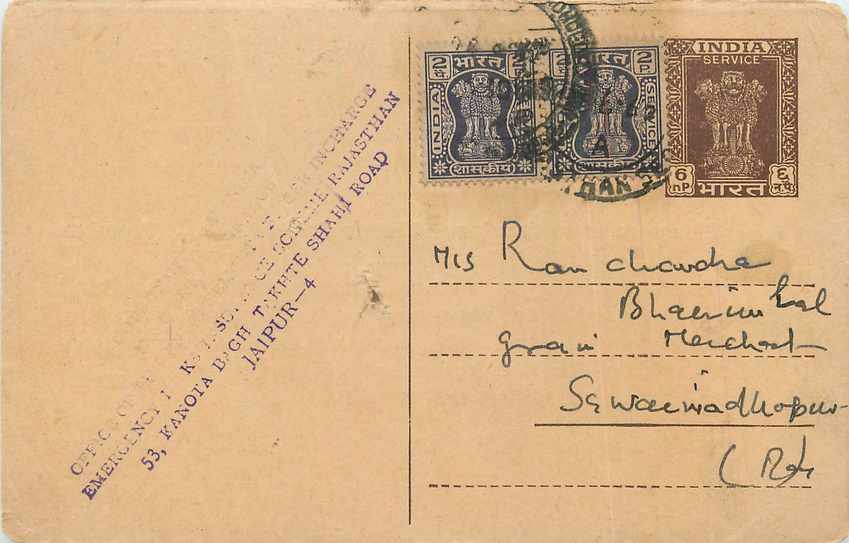 Inde India Entier Postal Stationary Tigre