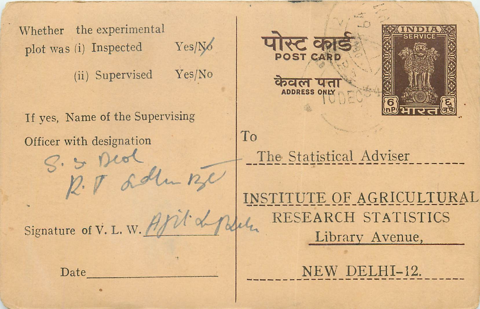 Inde India Entier Postal Stationary Tigre