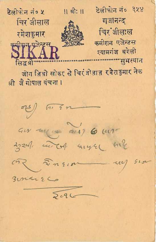 Inde India Entier Postal Stationary Tigre — Verso