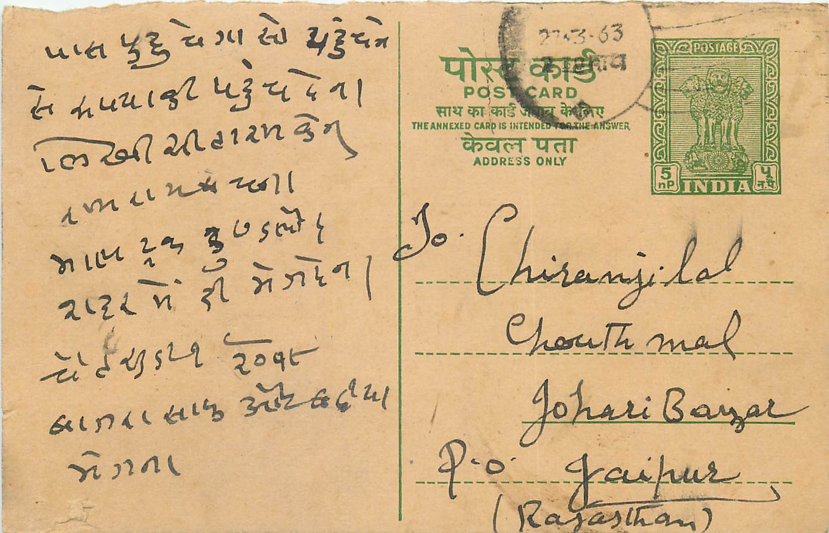 Inde India Entier Postal Stationary Tigre
