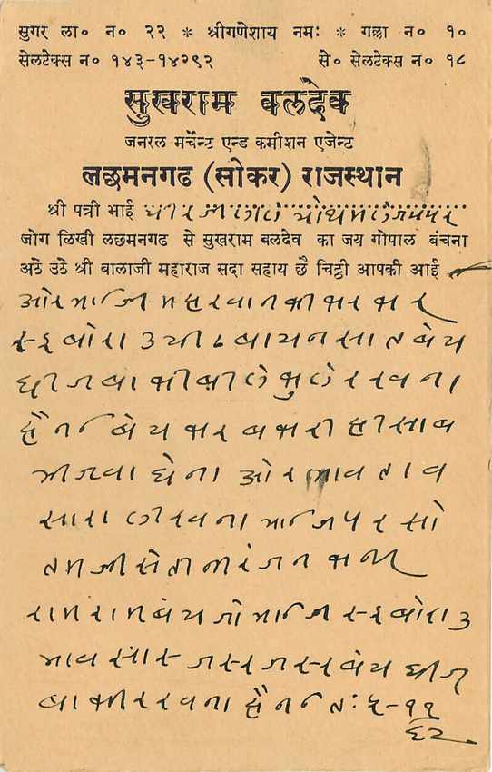 Inde India Entier Postal Stationary Tigre — Verso