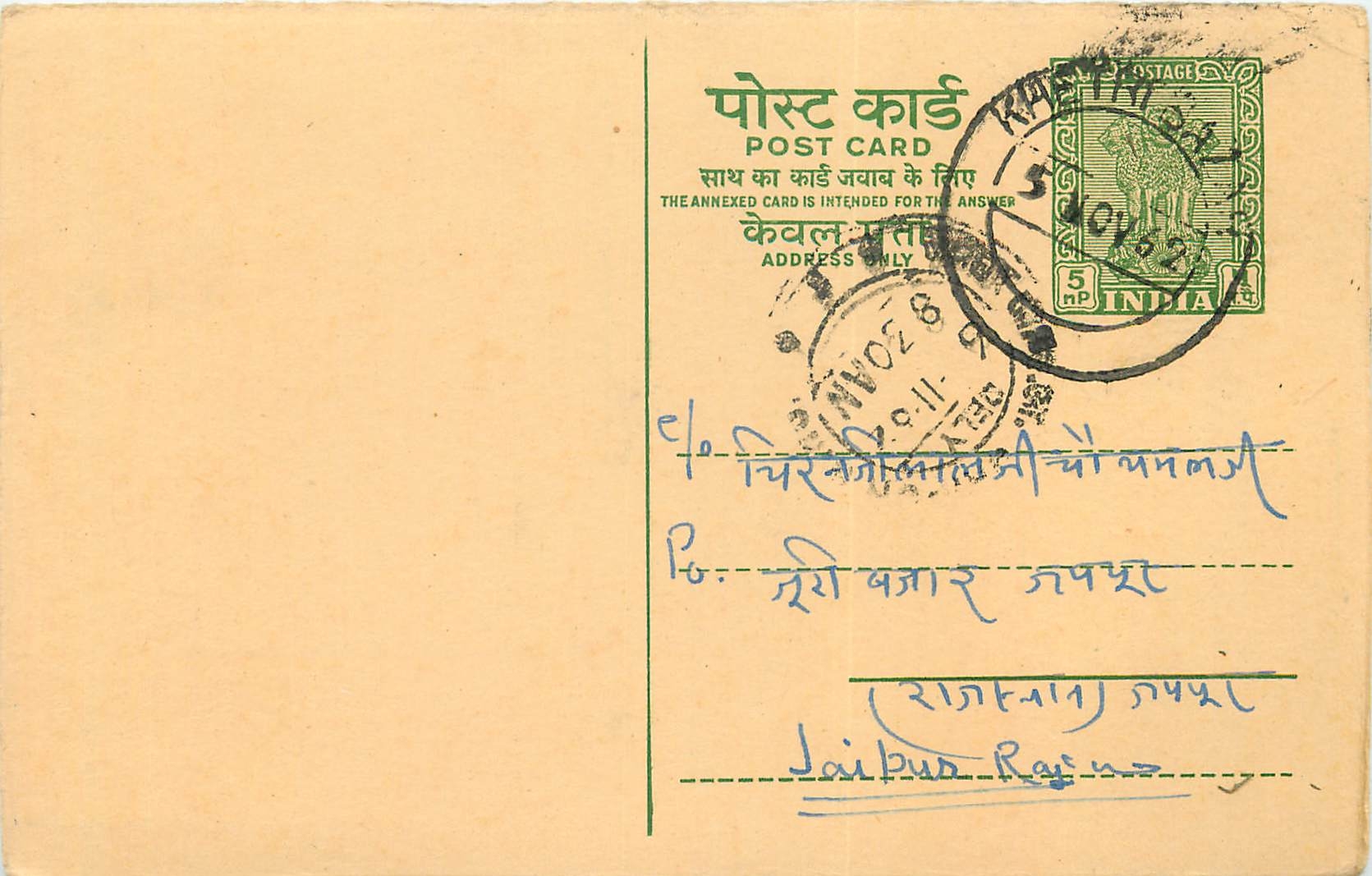 Inde India Entier Postal Stationary Tigre