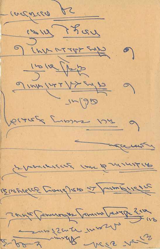 Inde India Entier Postal Stationary Tigre — Verso