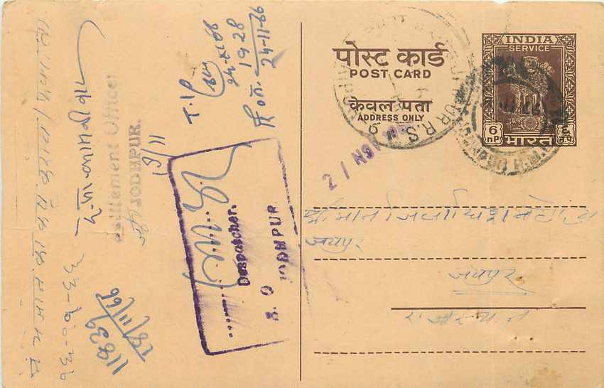 Inde India Entier Postal Stationary Tigre