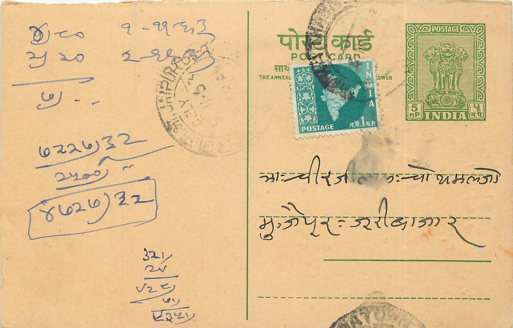 Inde India Entier Postal Stationary Tigre