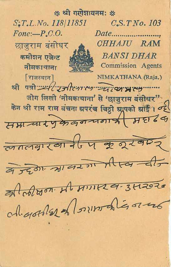 Inde India Entier Postal Stationary Tigre — Verso
