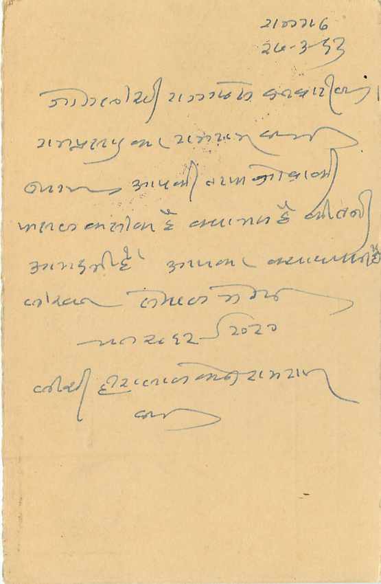 Inde India Entier Postal Stationary Tigre — Verso