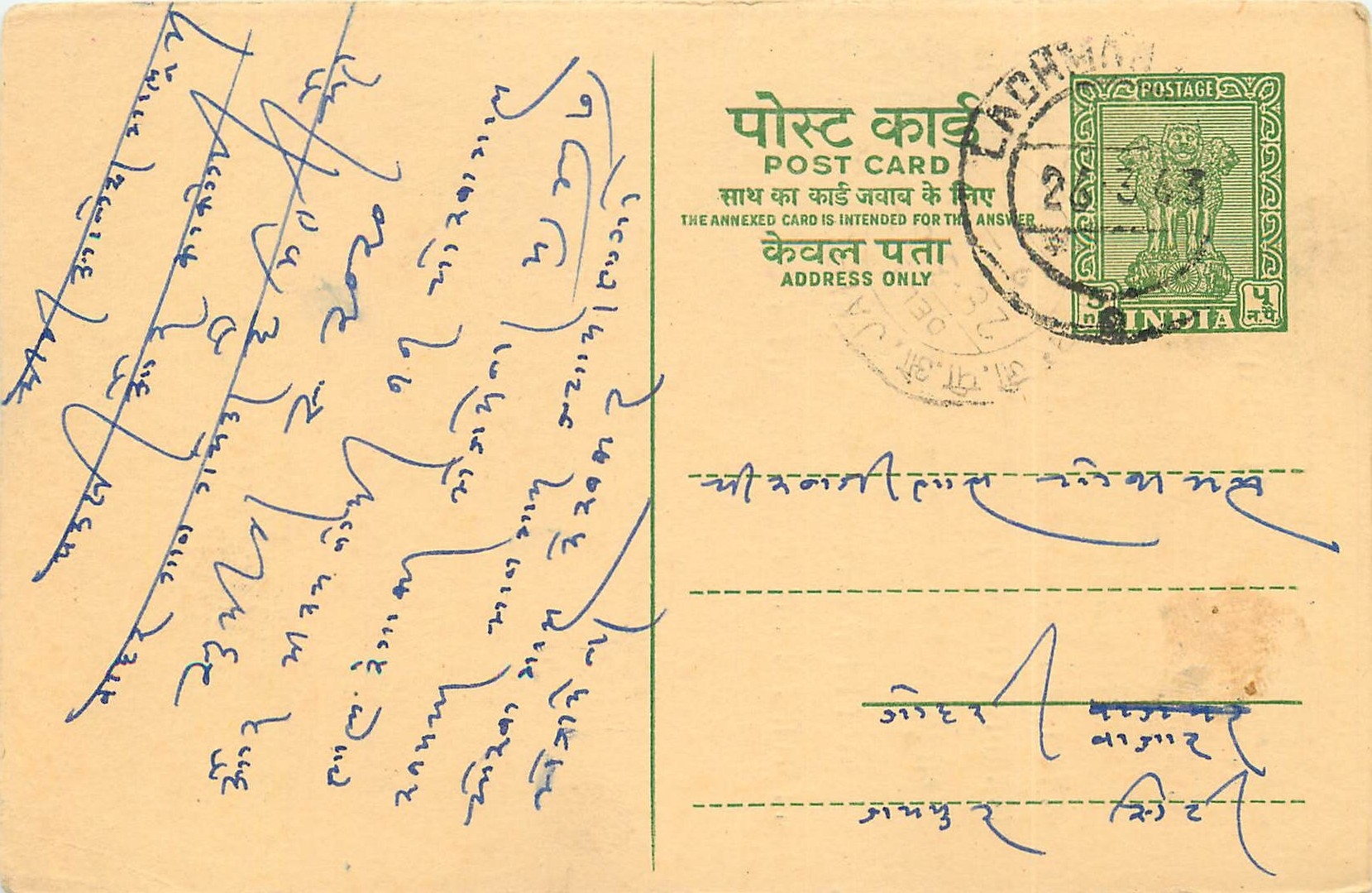 Inde India Entier Postal Stationary Tigre