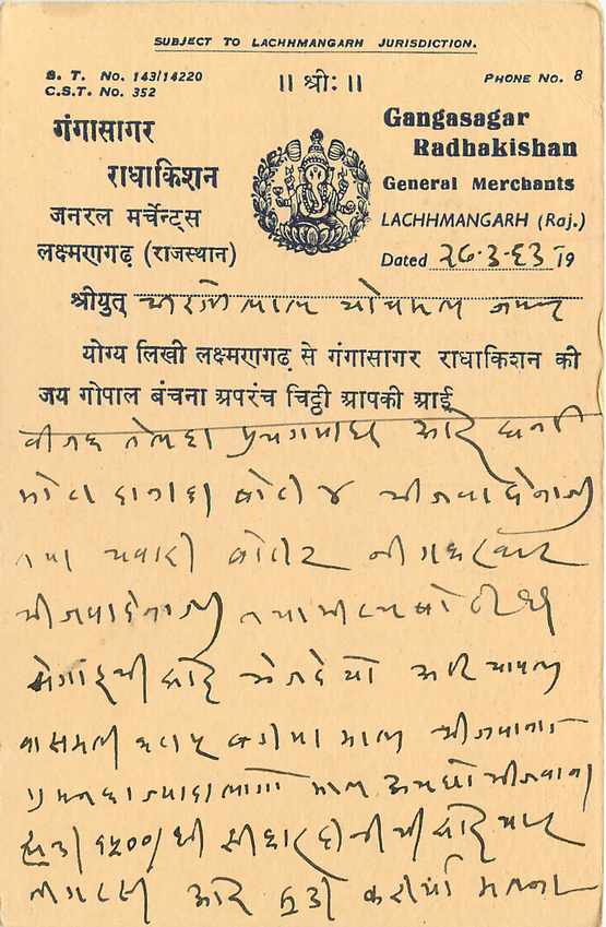 Inde India Entier Postal Stationary Tigre — Verso