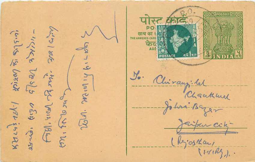 Inde India Entier Postal Stationary Tigre