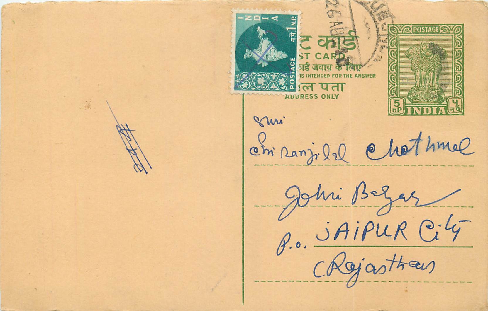 Inde India Entier Postal Stationary Tigre