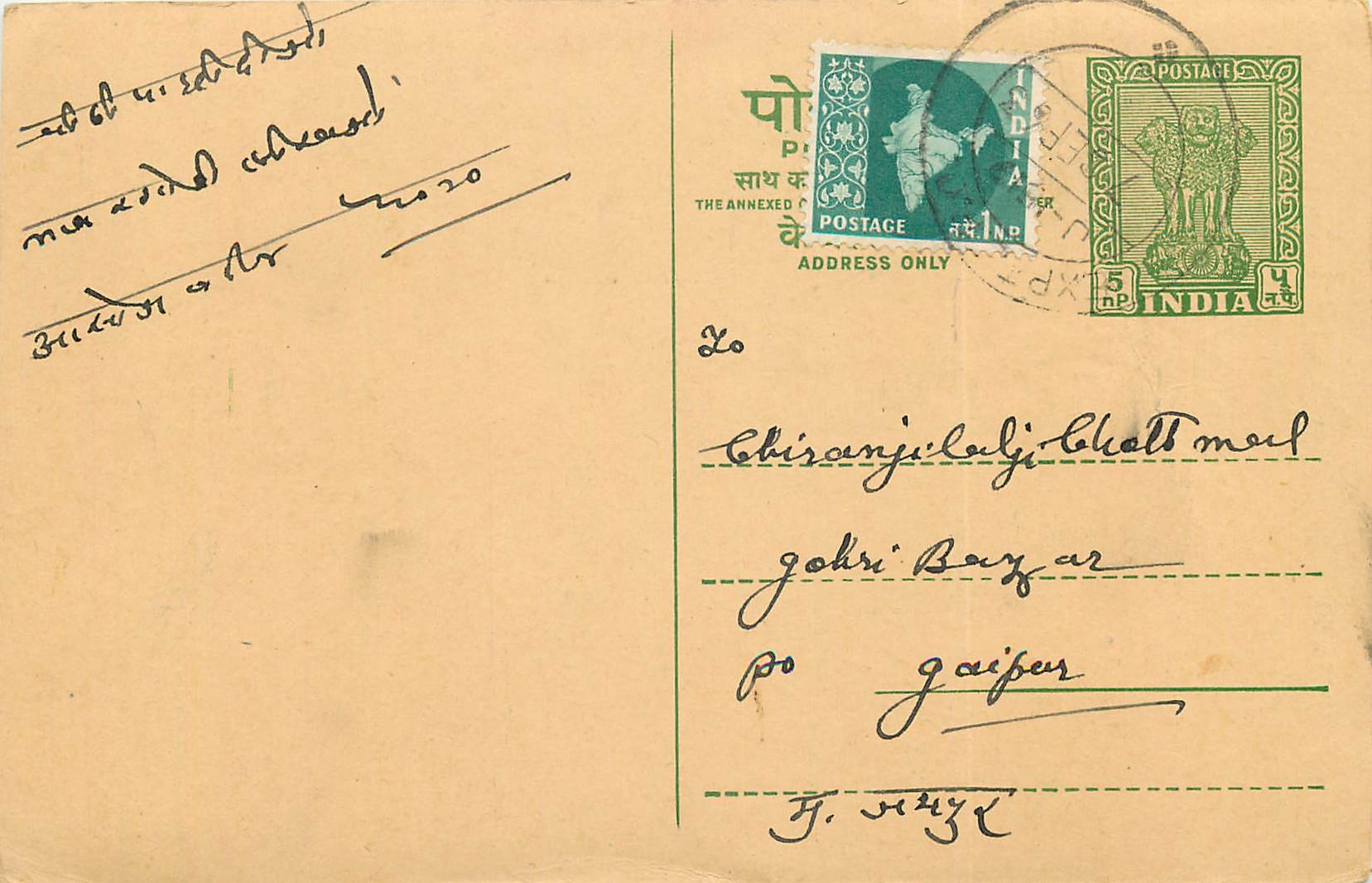 Inde India Entier Postal Stationary Tigre