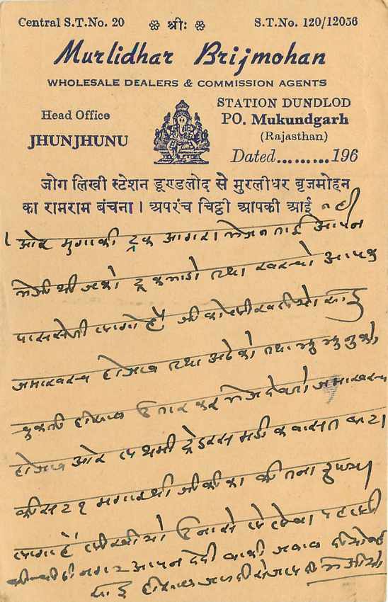 Inde India Entier Postal Stationary Tigre — Verso