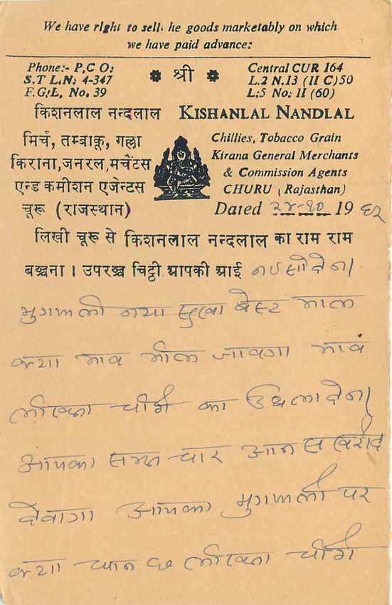 Inde India Entier Postal Stationary Tigre — Verso