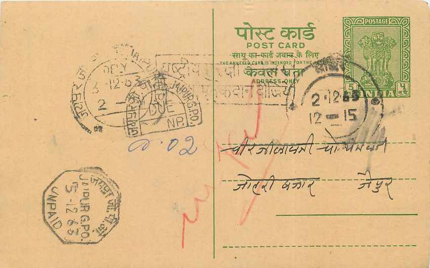 Inde India Entier Postal Stationary Tigre