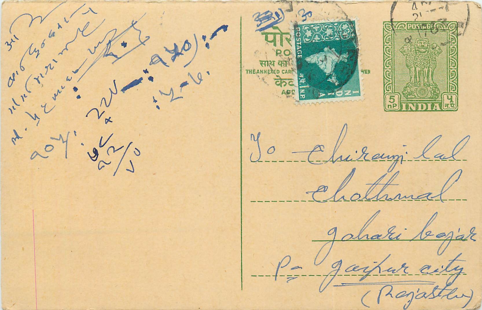 Inde India Entier Postal Stationary Tigre