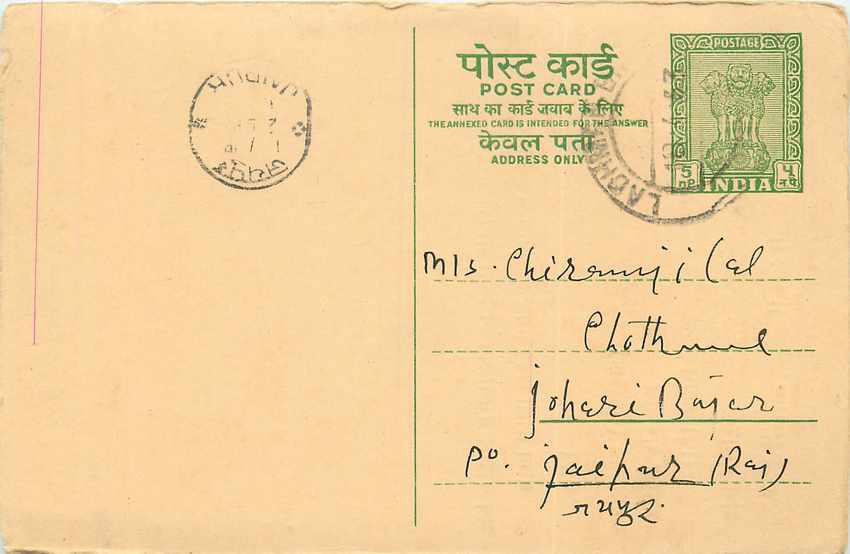 Inde India Entier Postal Stationary Tigre