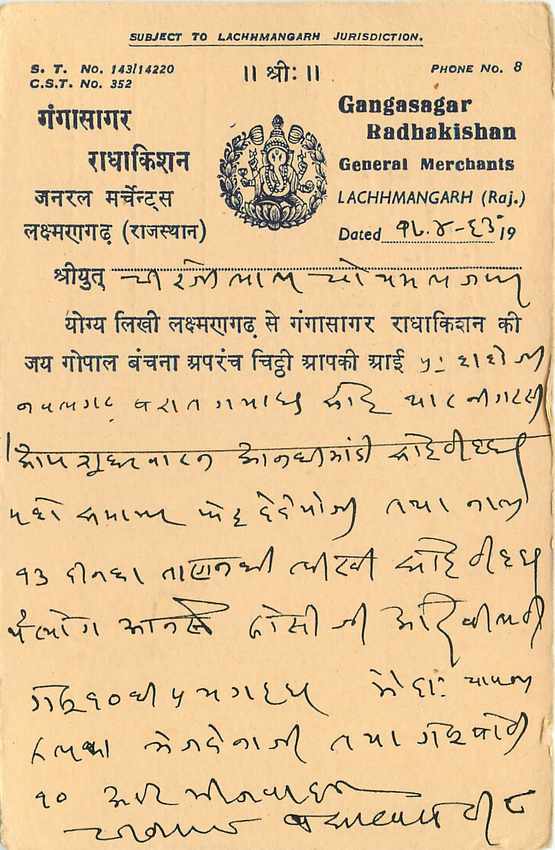 Inde India Entier Postal Stationary Tigre — Verso