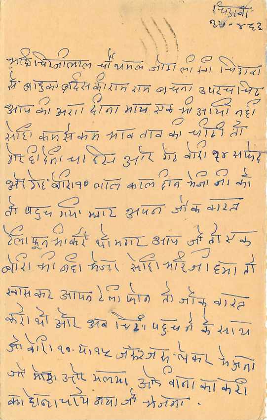 Inde India Entier Postal Stationary Tigre — Verso