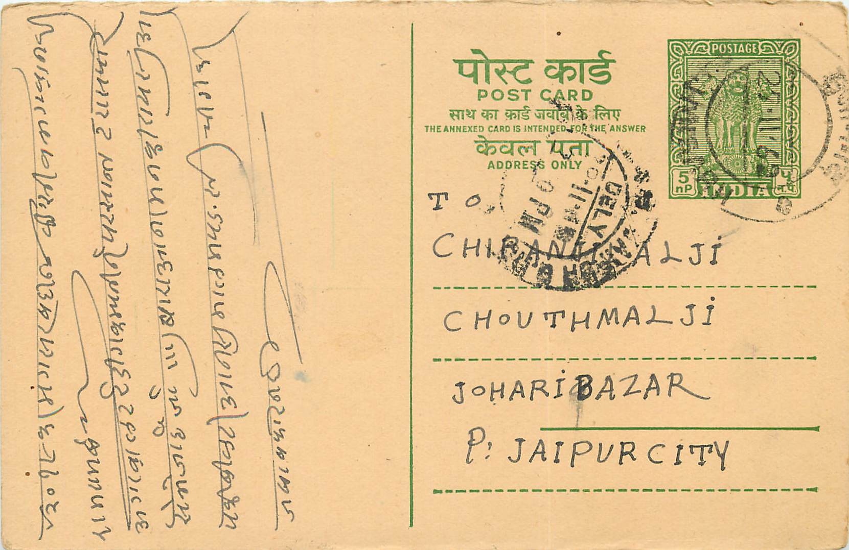 Inde India Entier Postal Stationary Tigre