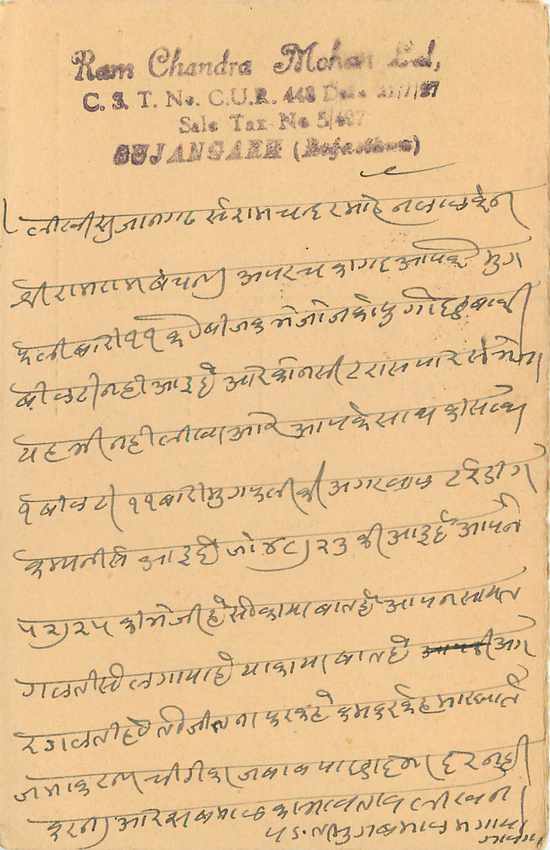 Inde India Entier Postal Stationary Tigre — Verso