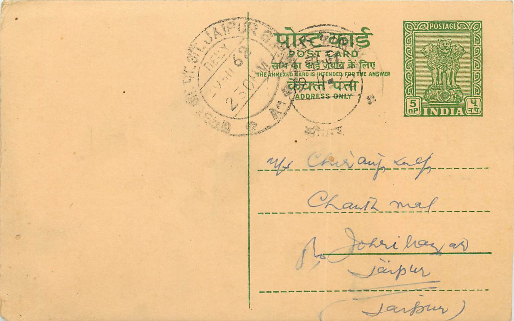 Inde India Entier Postal Stationary Tigre