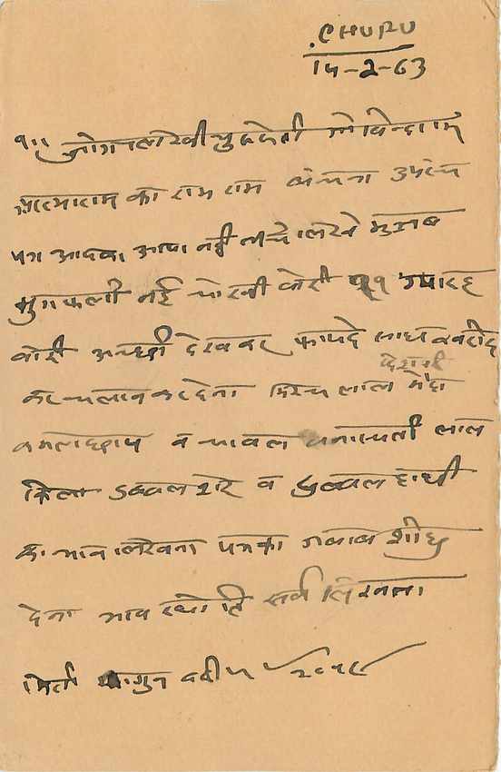 Inde India Entier Postal Stationary Tigre — Verso